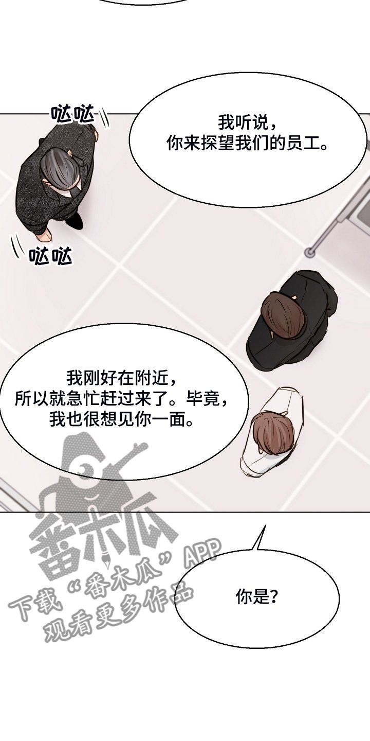 第105章：老板想见你一面