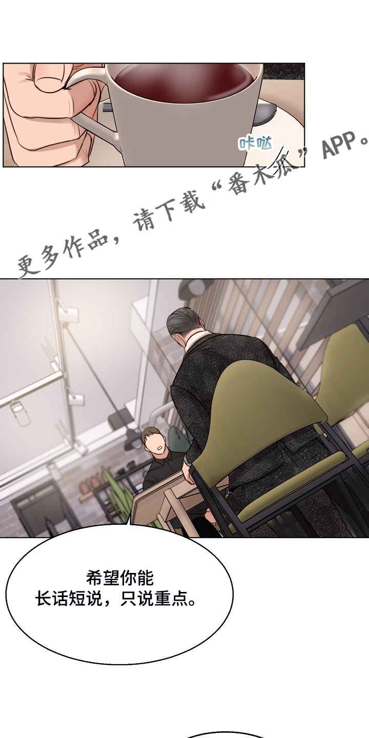 第106章：吉老板的建议