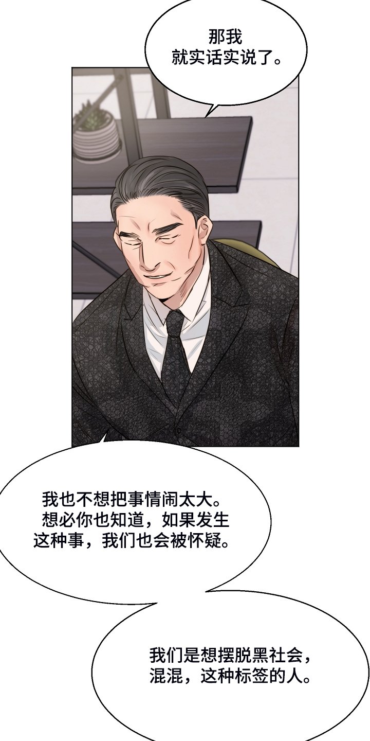 第106章：吉老板的建议