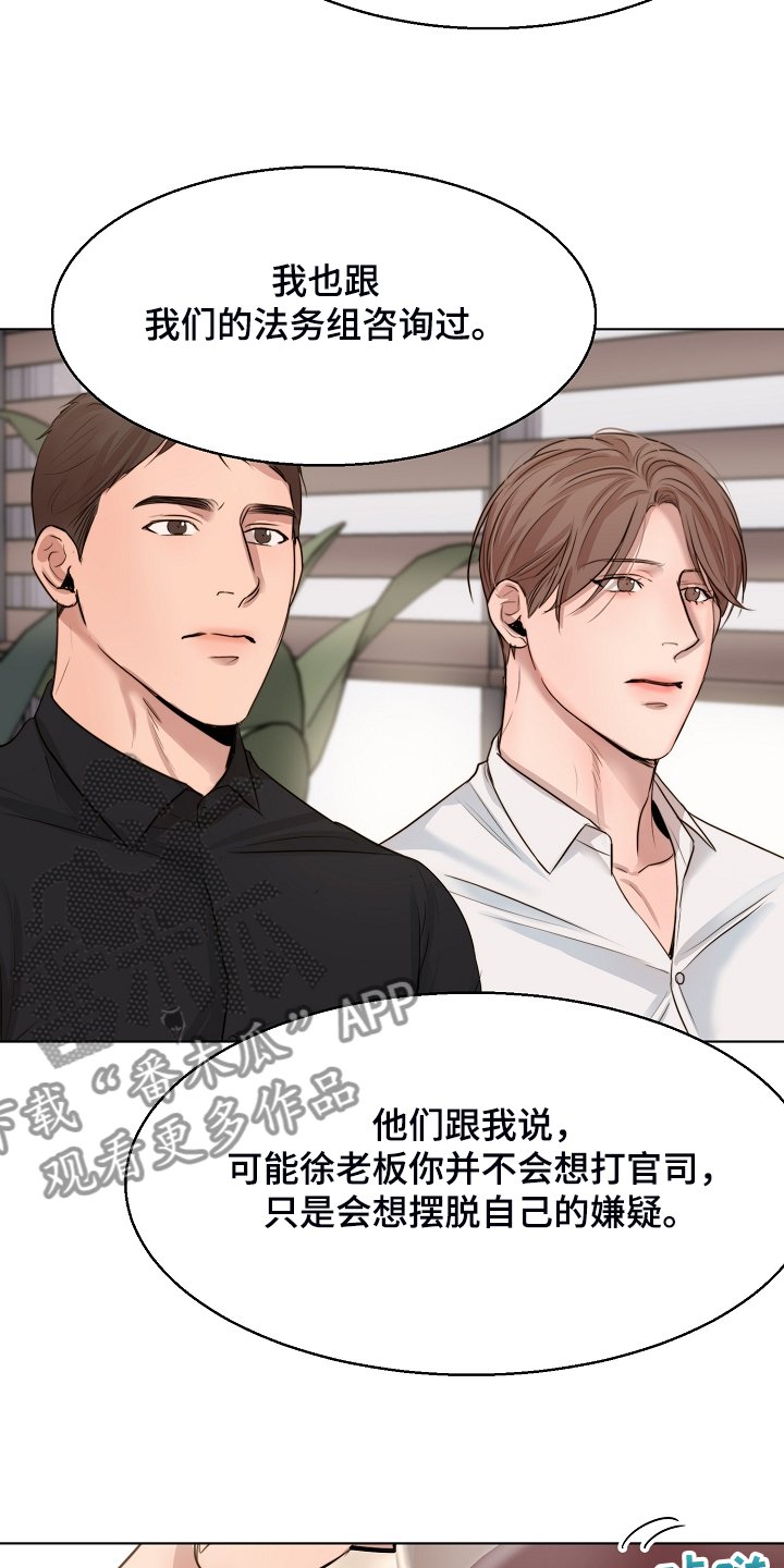 第106章：吉老板的建议