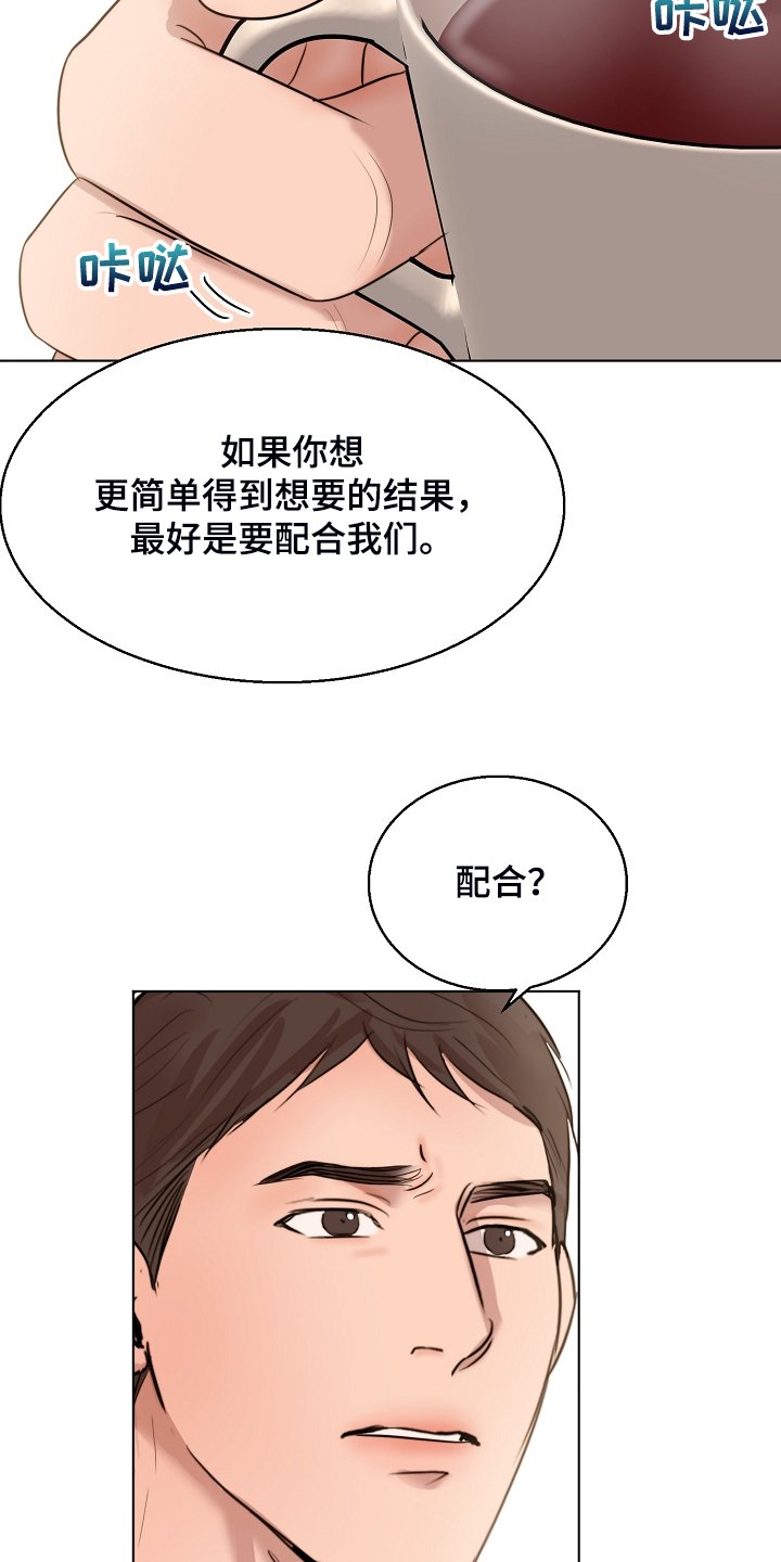 第106章：吉老板的建议