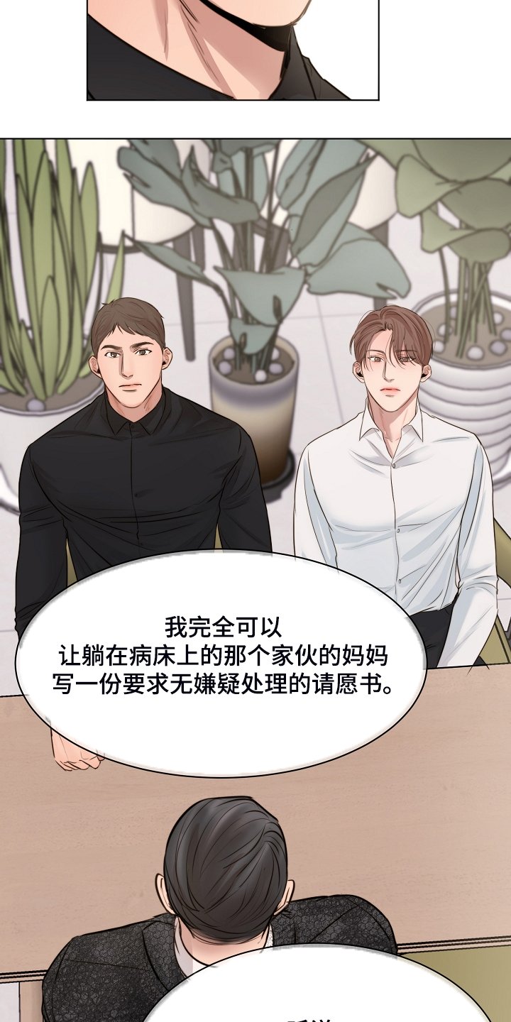第106章：吉老板的建议