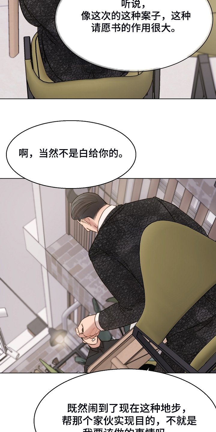 第106章：吉老板的建议