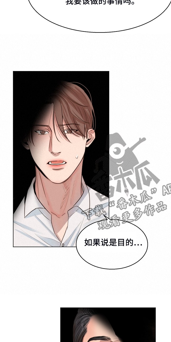 第106章：吉老板的建议