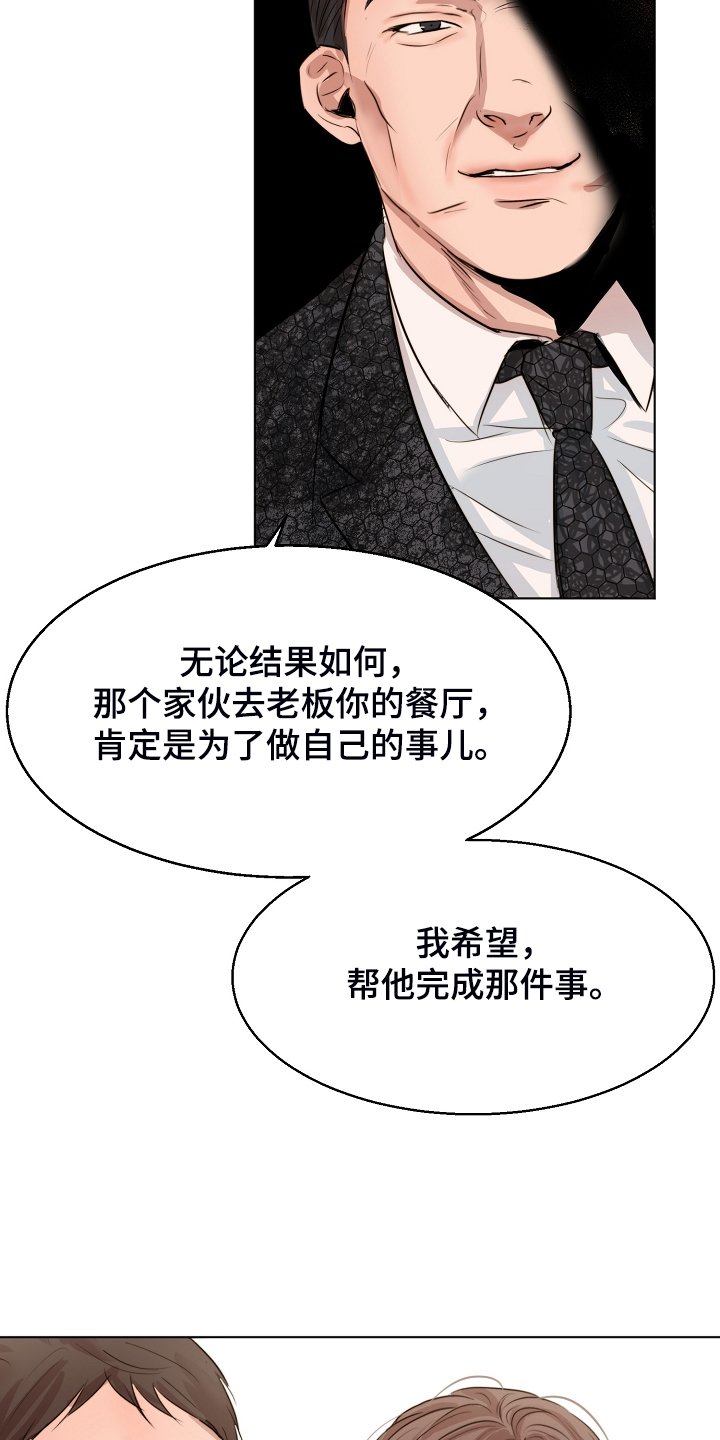 第106章：吉老板的建议