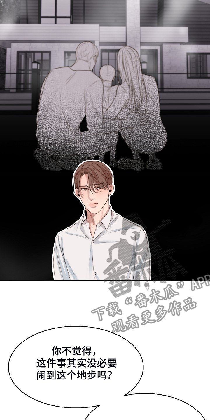 第106章：吉老板的建议