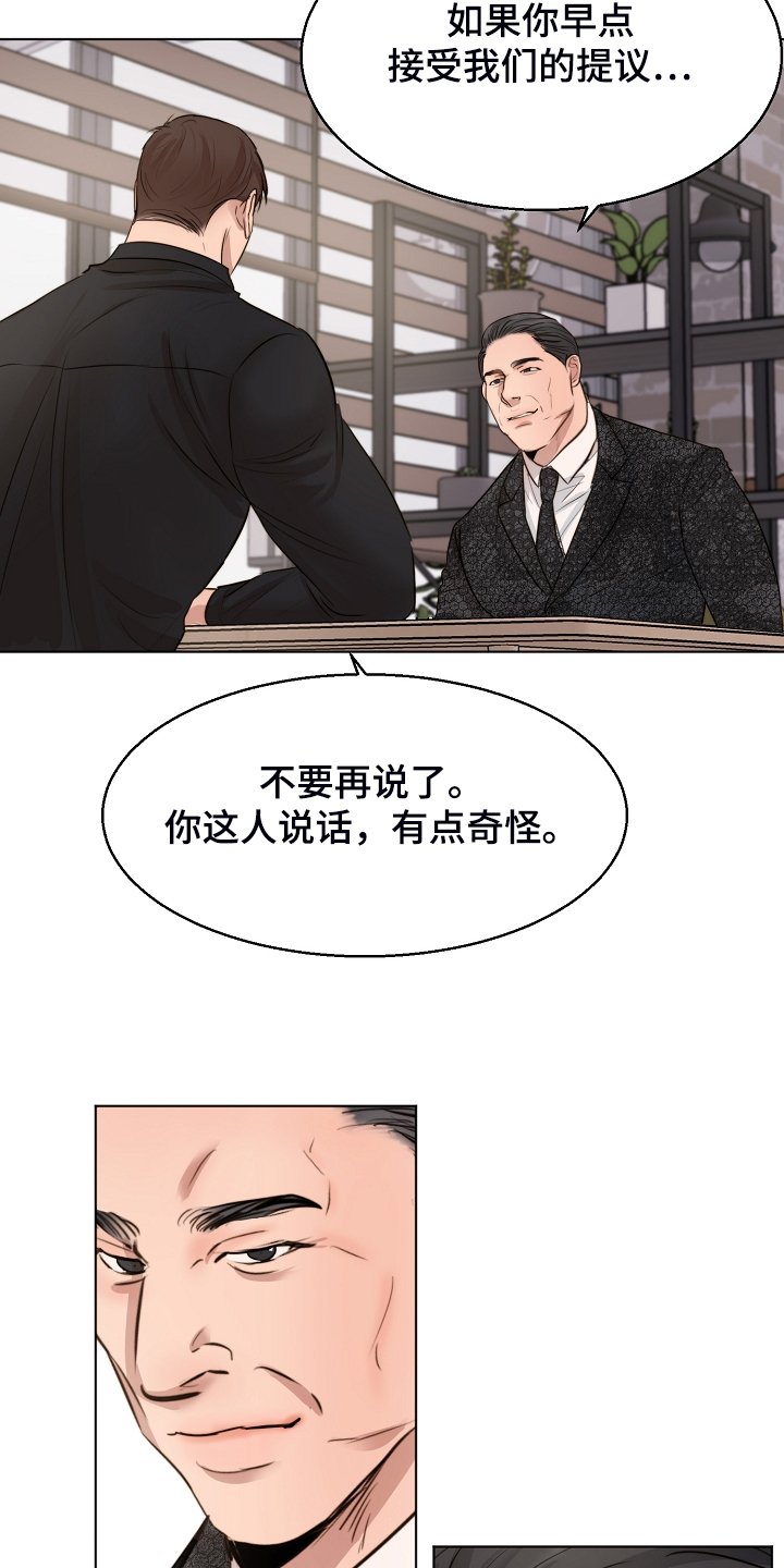 第106章：吉老板的建议