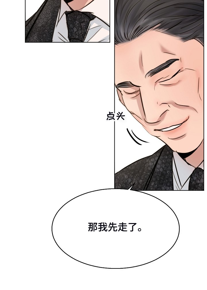 第106章：吉老板的建议