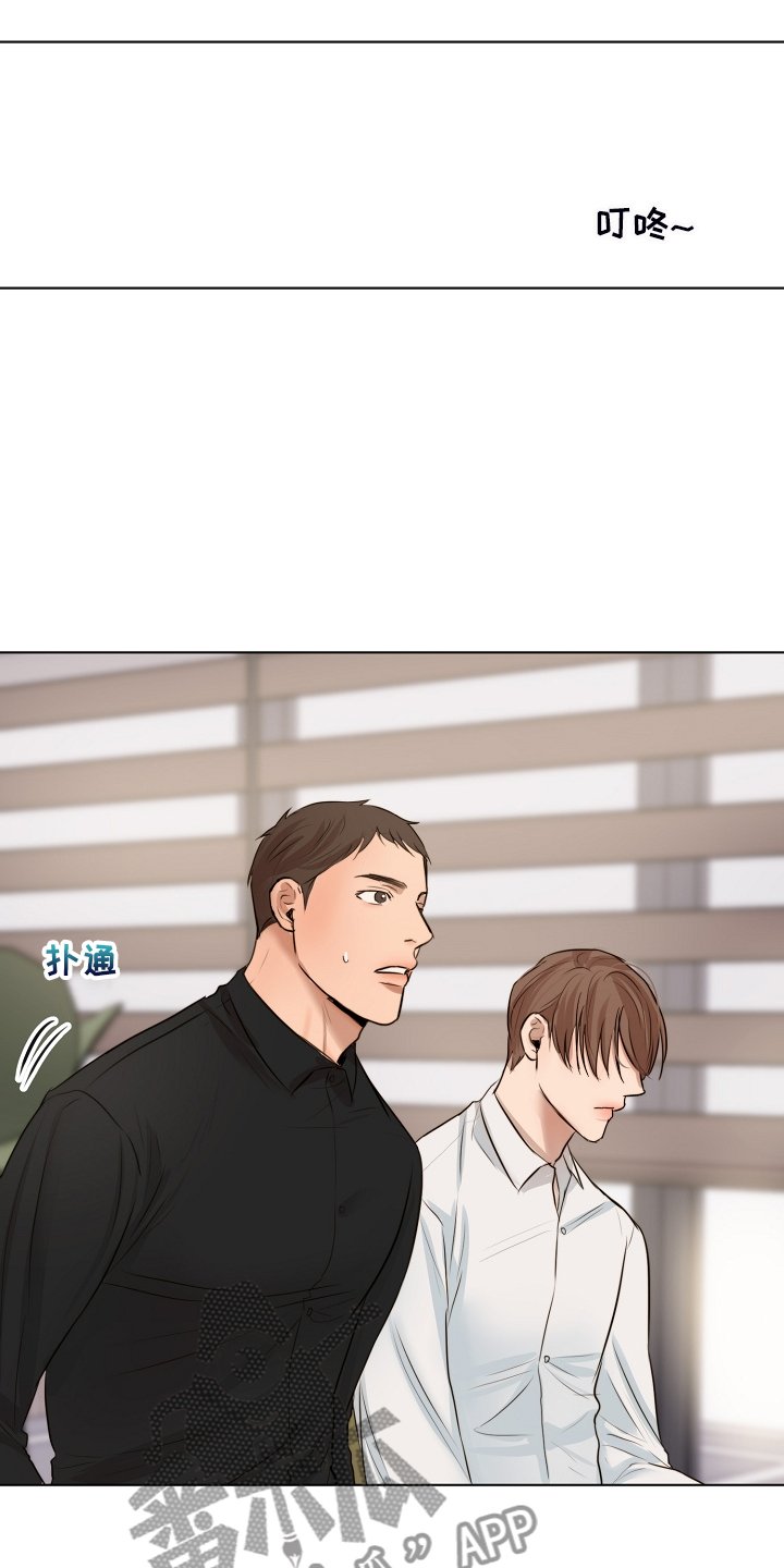第106章：吉老板的建议