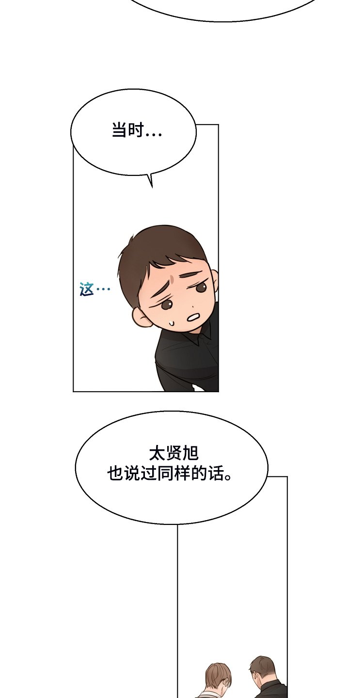 第106章：吉老板的建议
