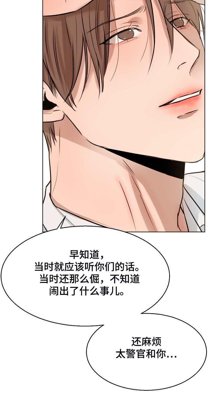 第106章：吉老板的建议