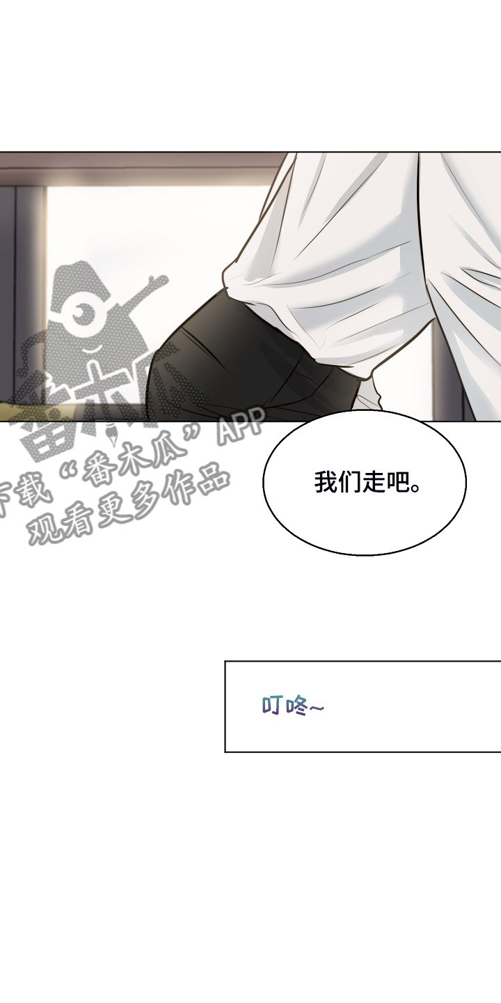 第106章：吉老板的建议
