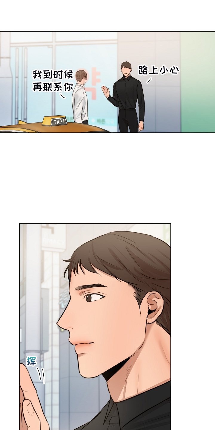 第106章：吉老板的建议