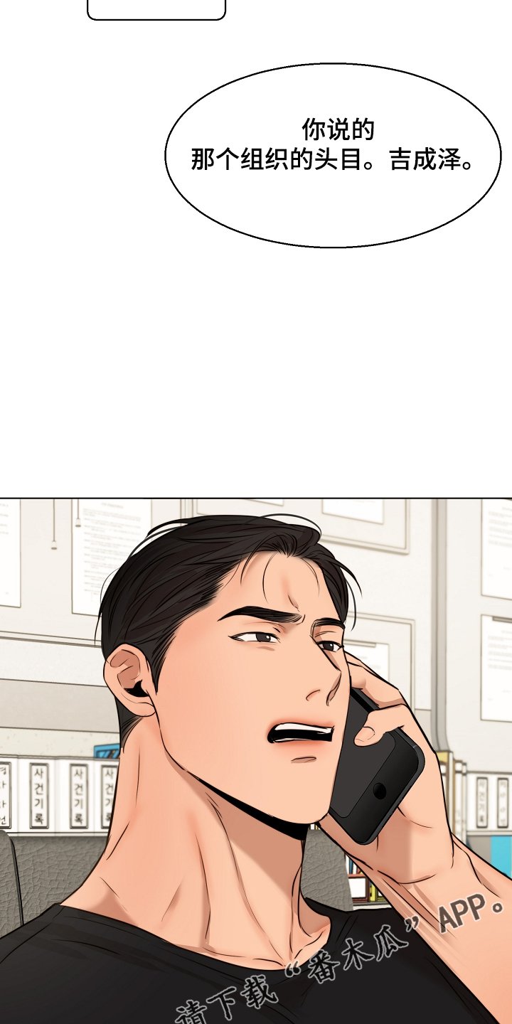 第106章：吉老板的建议