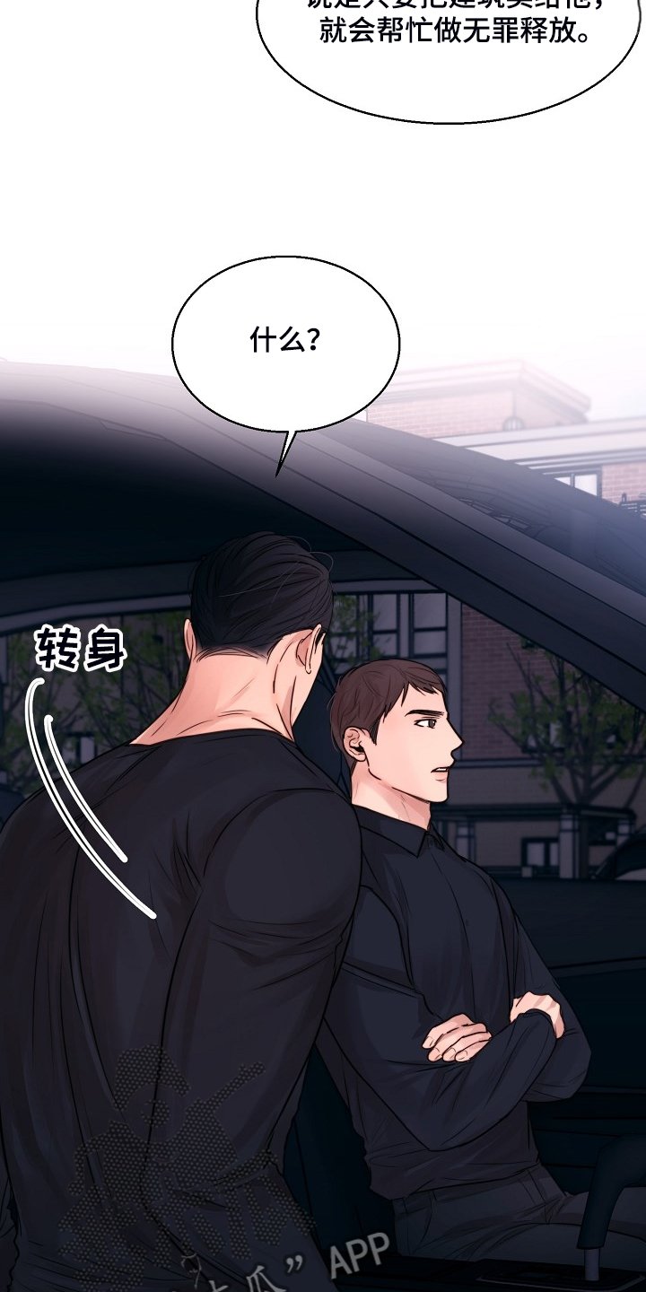 第107章：最稳妥的条件
