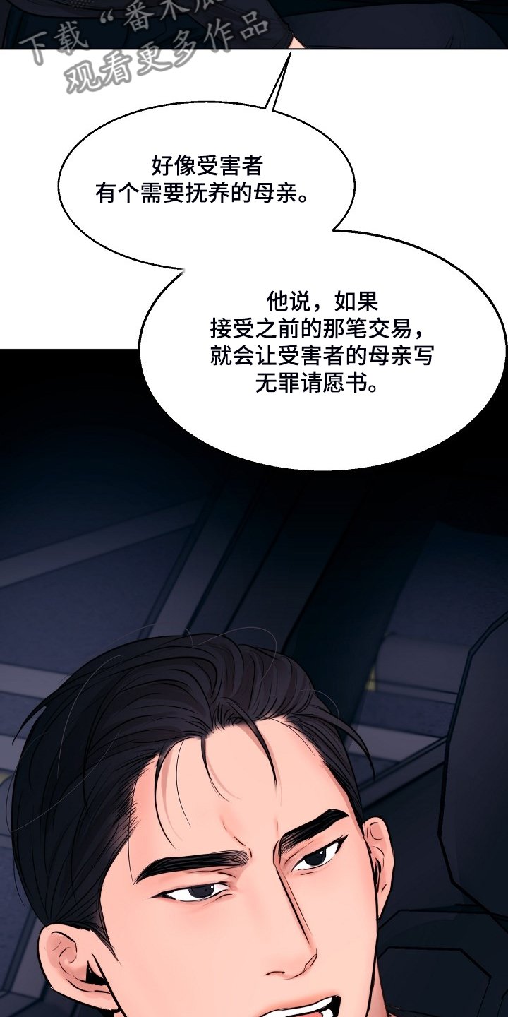 第107章：最稳妥的条件