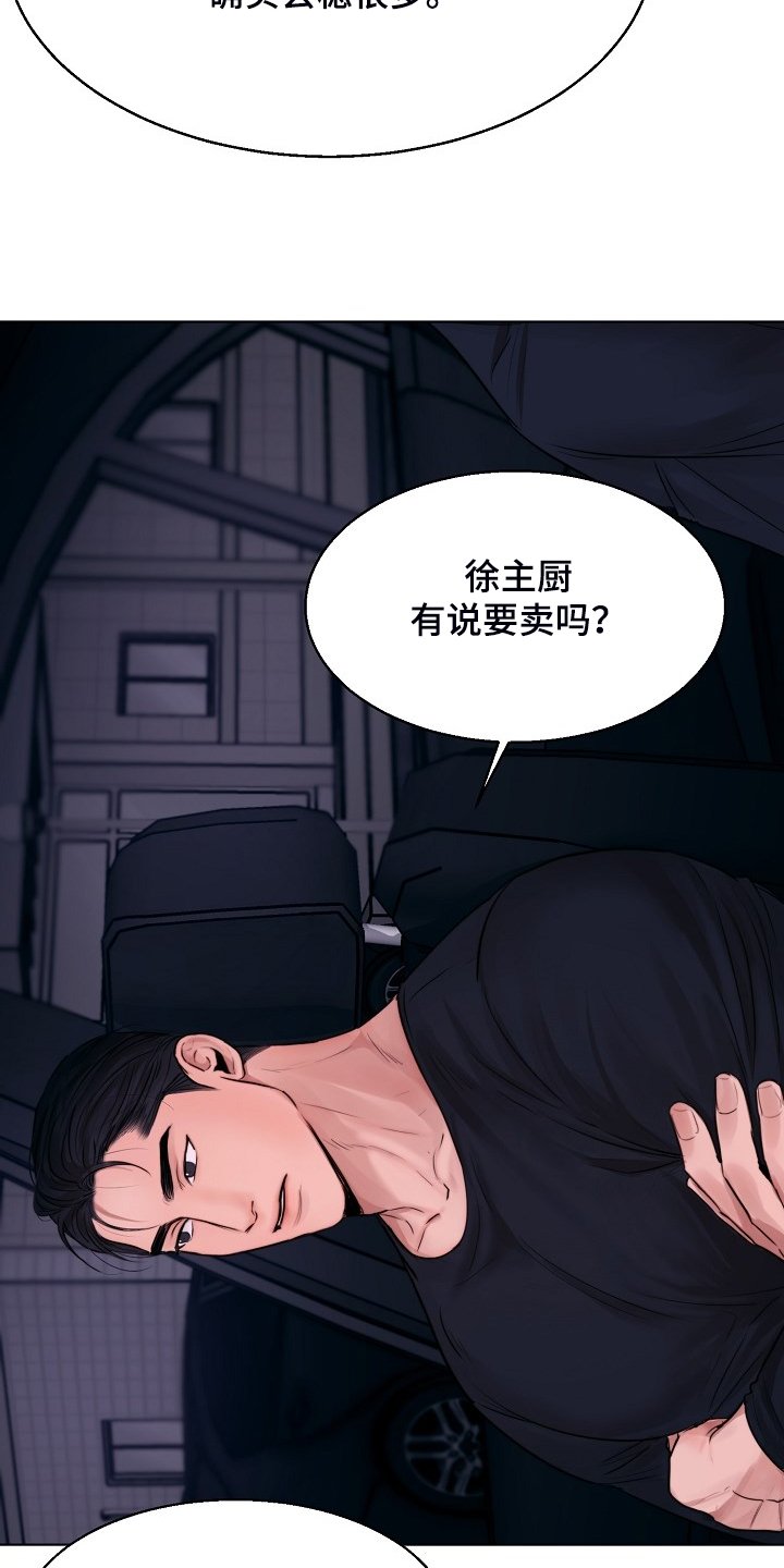 第107章：最稳妥的条件