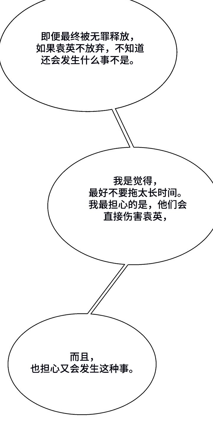 第107章：最稳妥的条件