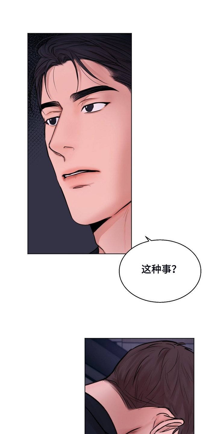 第107章：最稳妥的条件