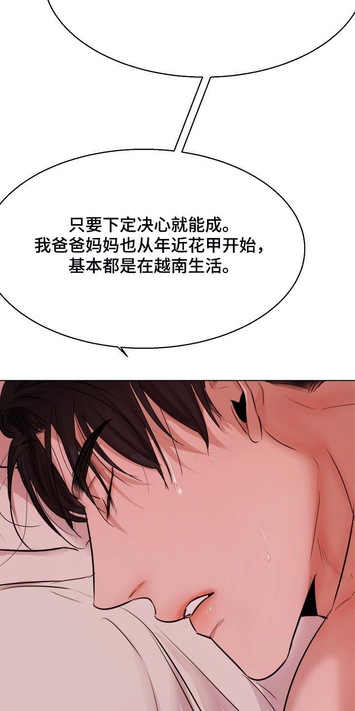 第108章：我们出国生活吧