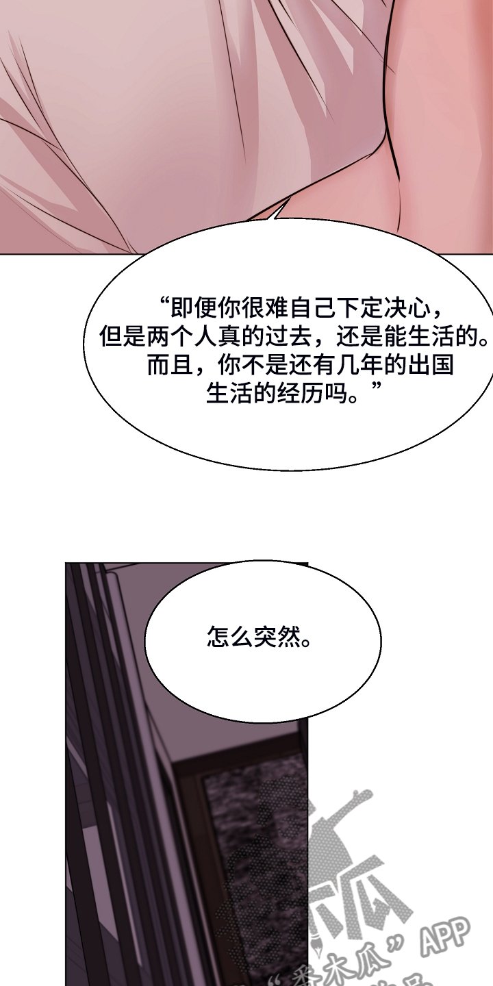 第108章：我们出国生活吧