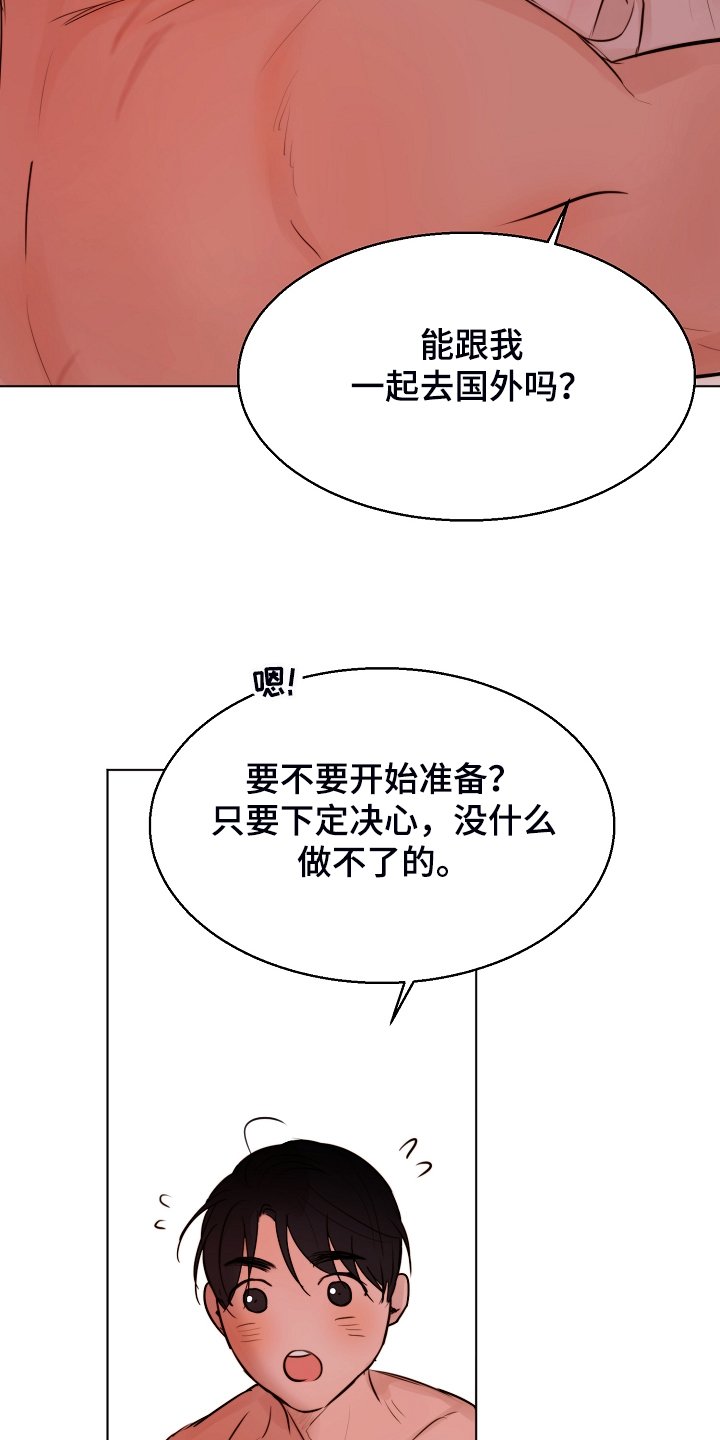 第108章：我们出国生活吧