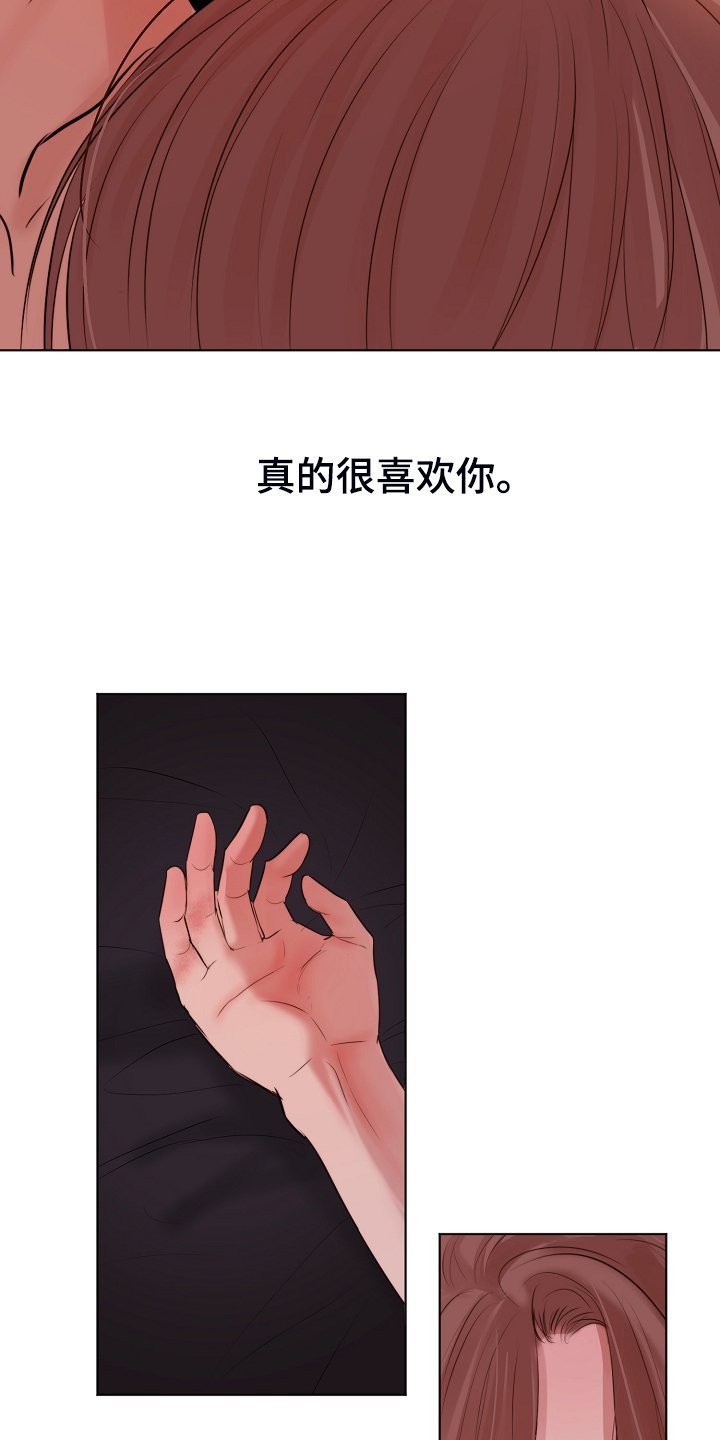 第109章：真的不用走