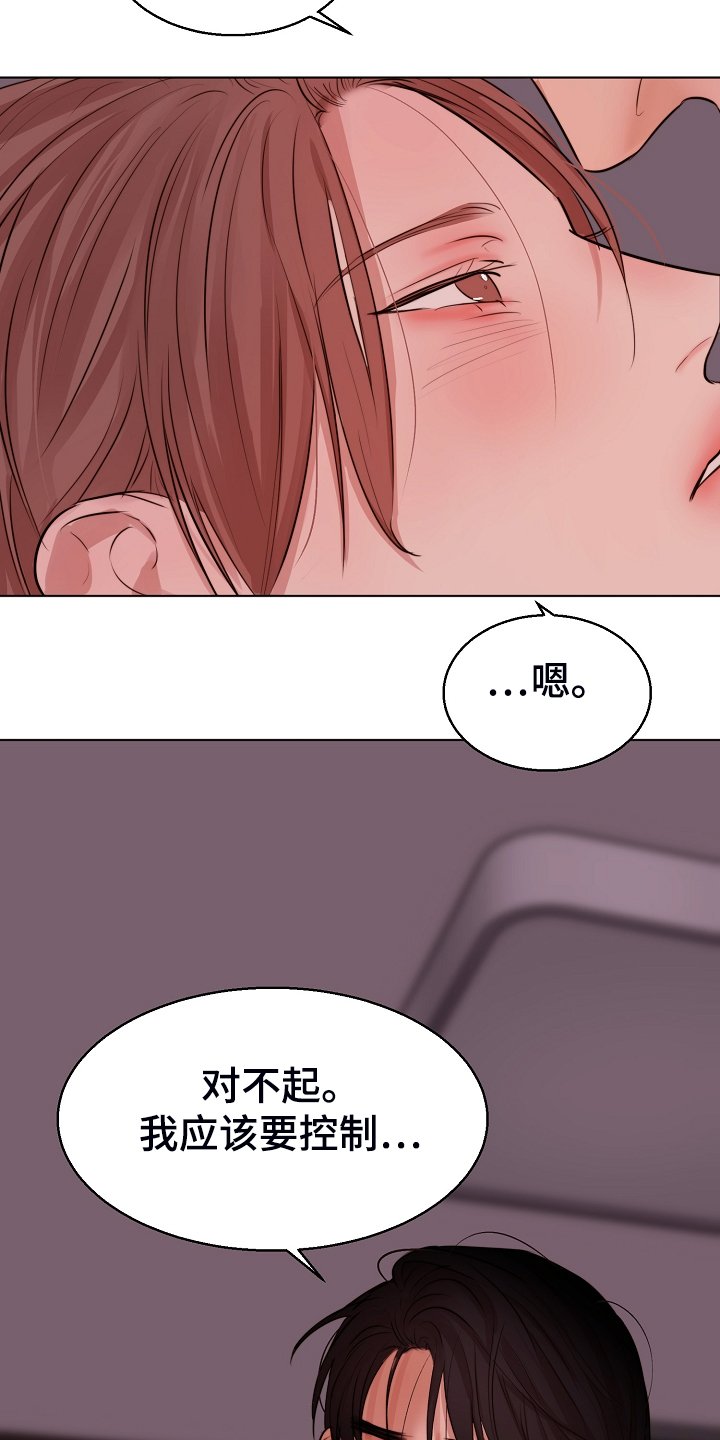 第109章：真的不用走