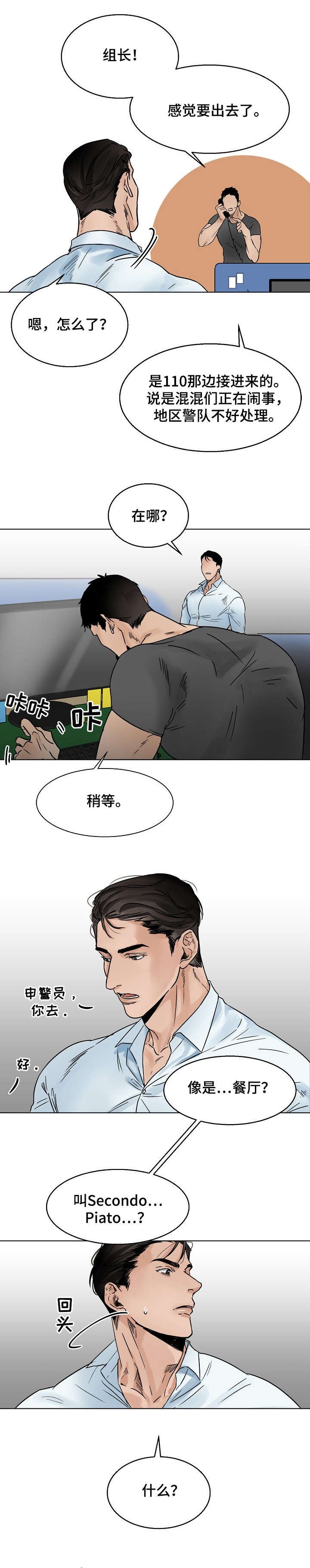 第11章：污水
