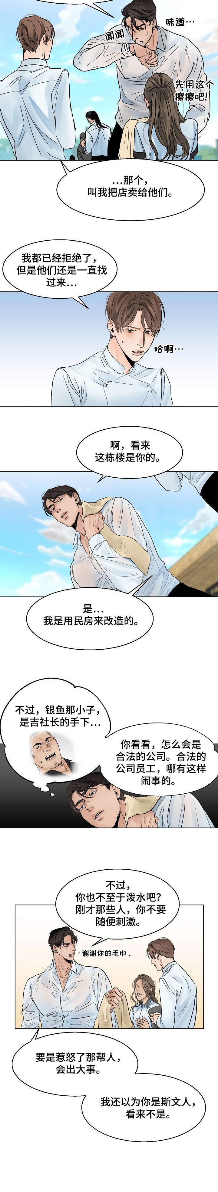 第11章：污水