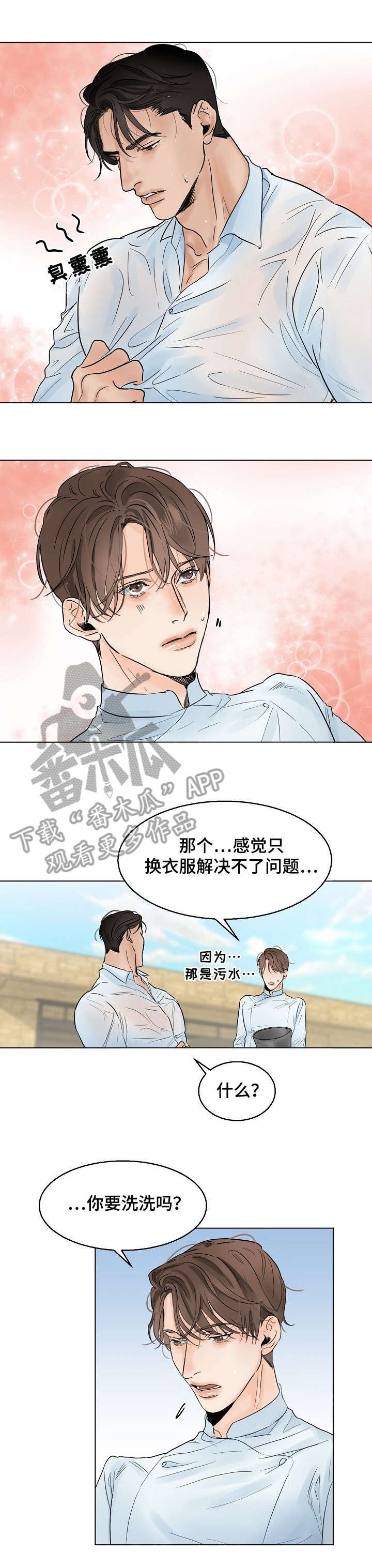 第11章：污水