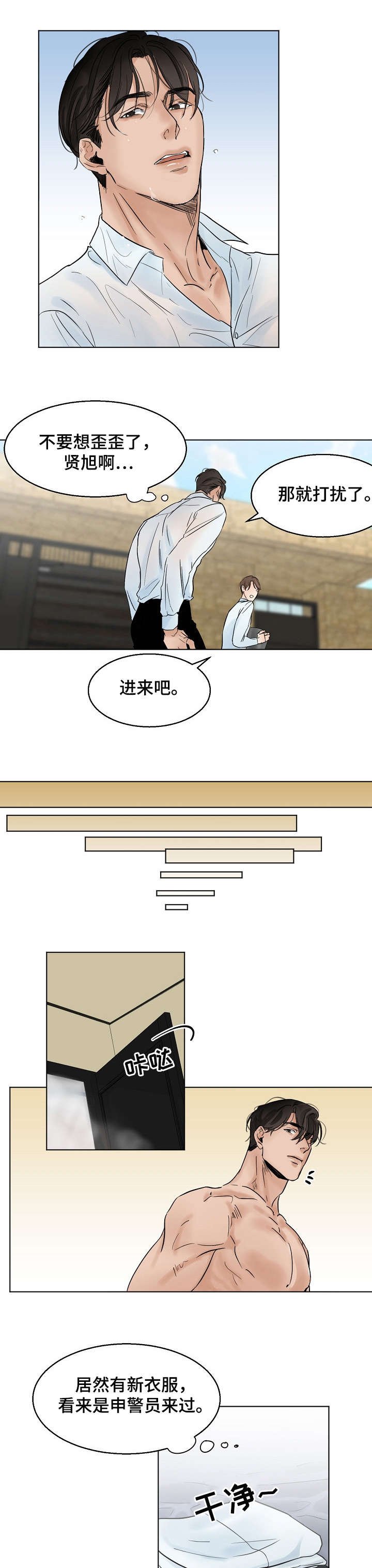 第11章：污水
