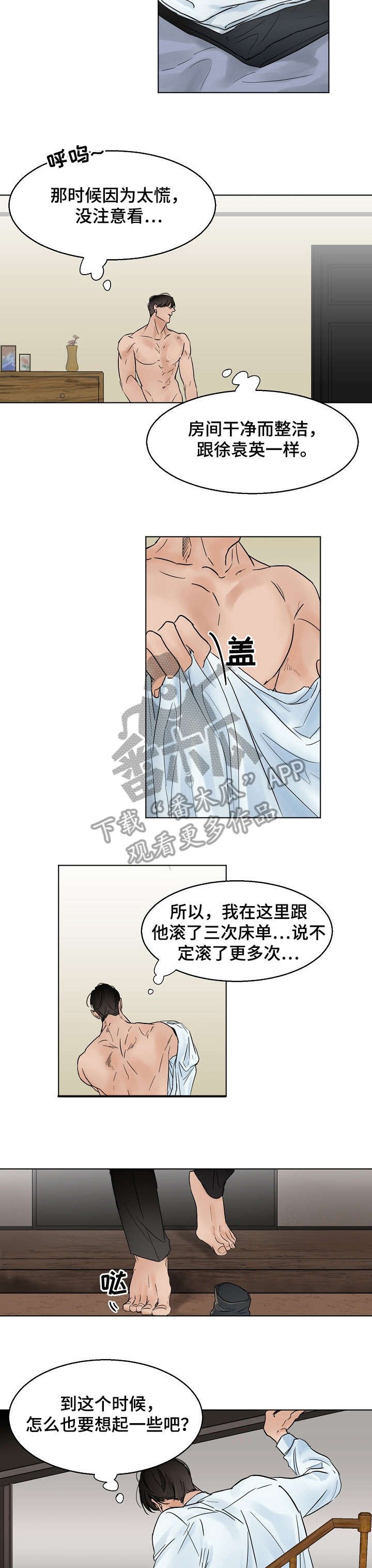 第11章：污水