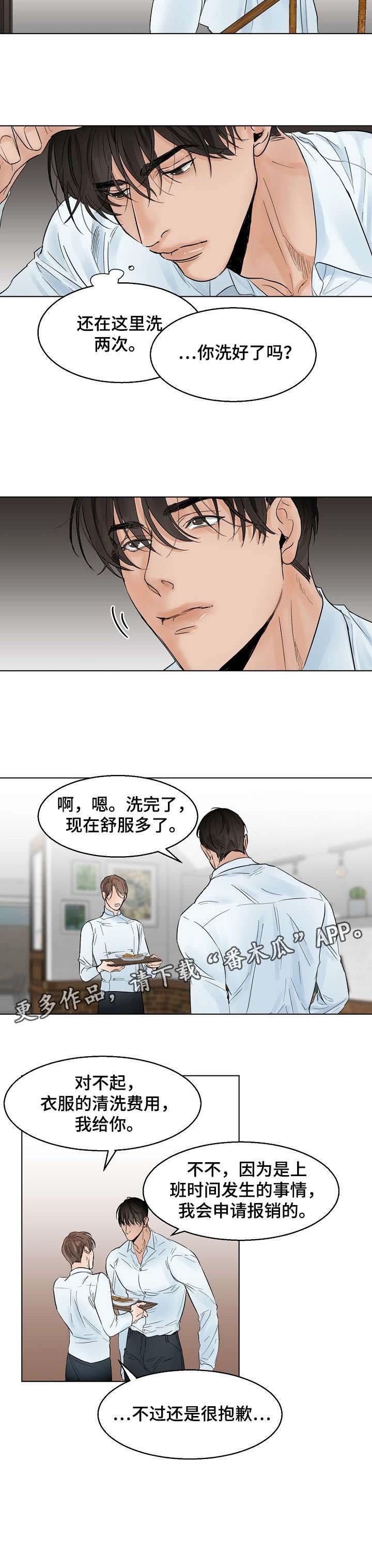 第11章：污水