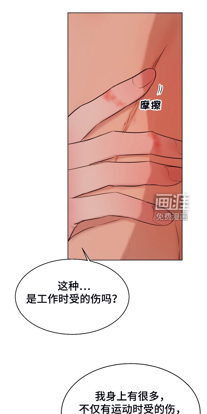 第110章：不明所以的伤