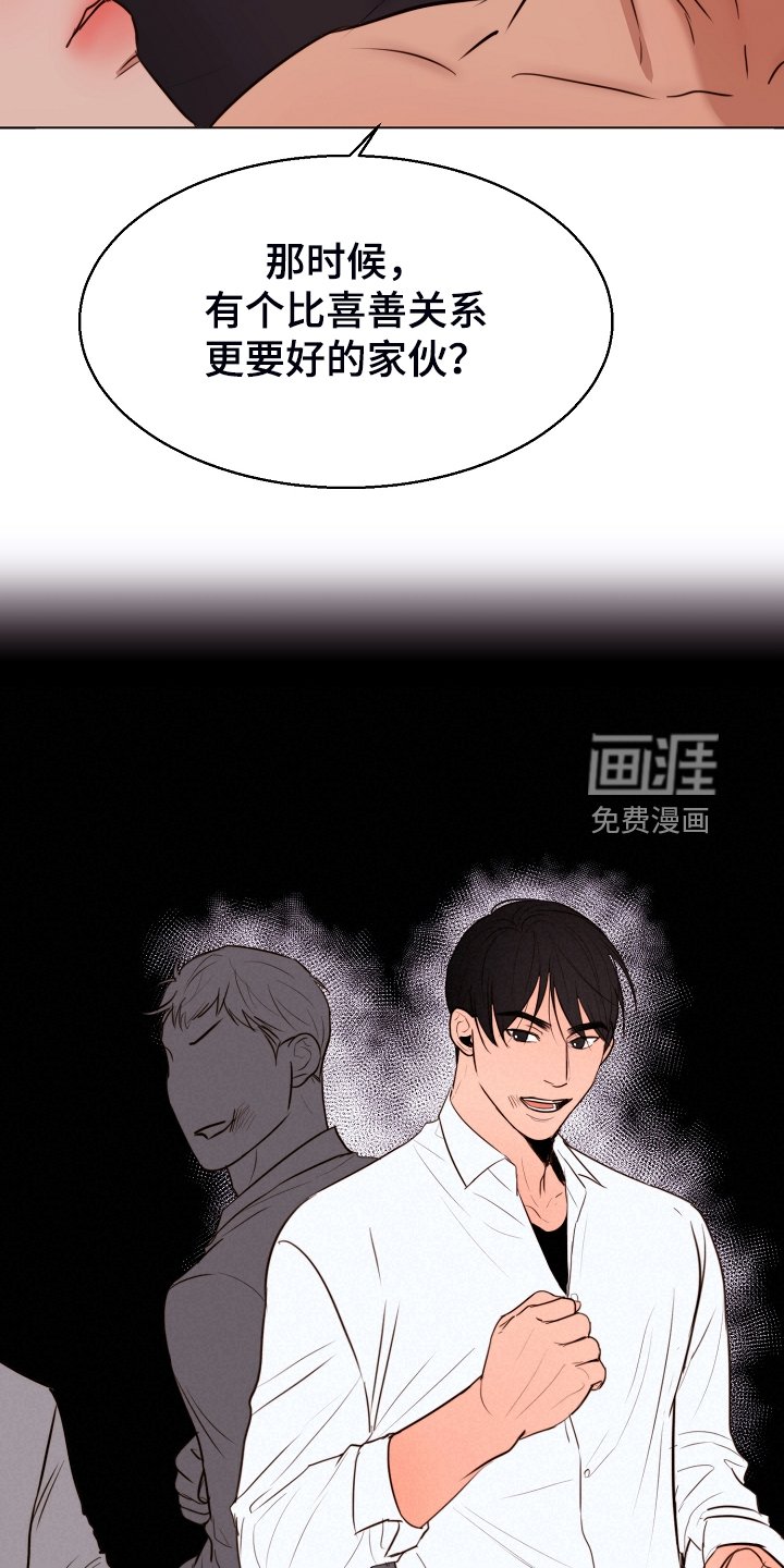 第110章：不明所以的伤