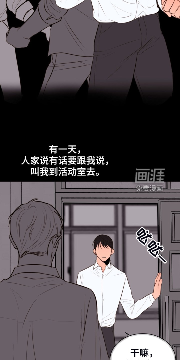 第110章：不明所以的伤