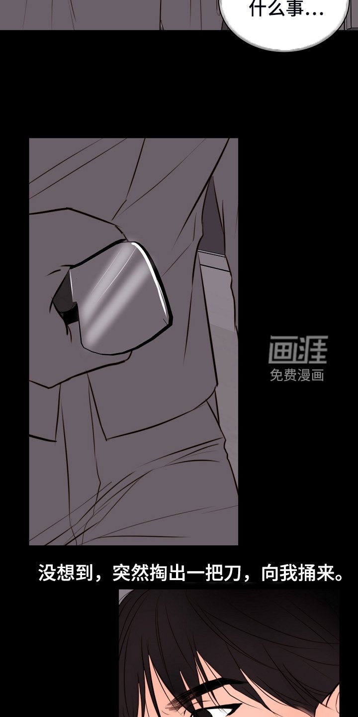 第110章：不明所以的伤