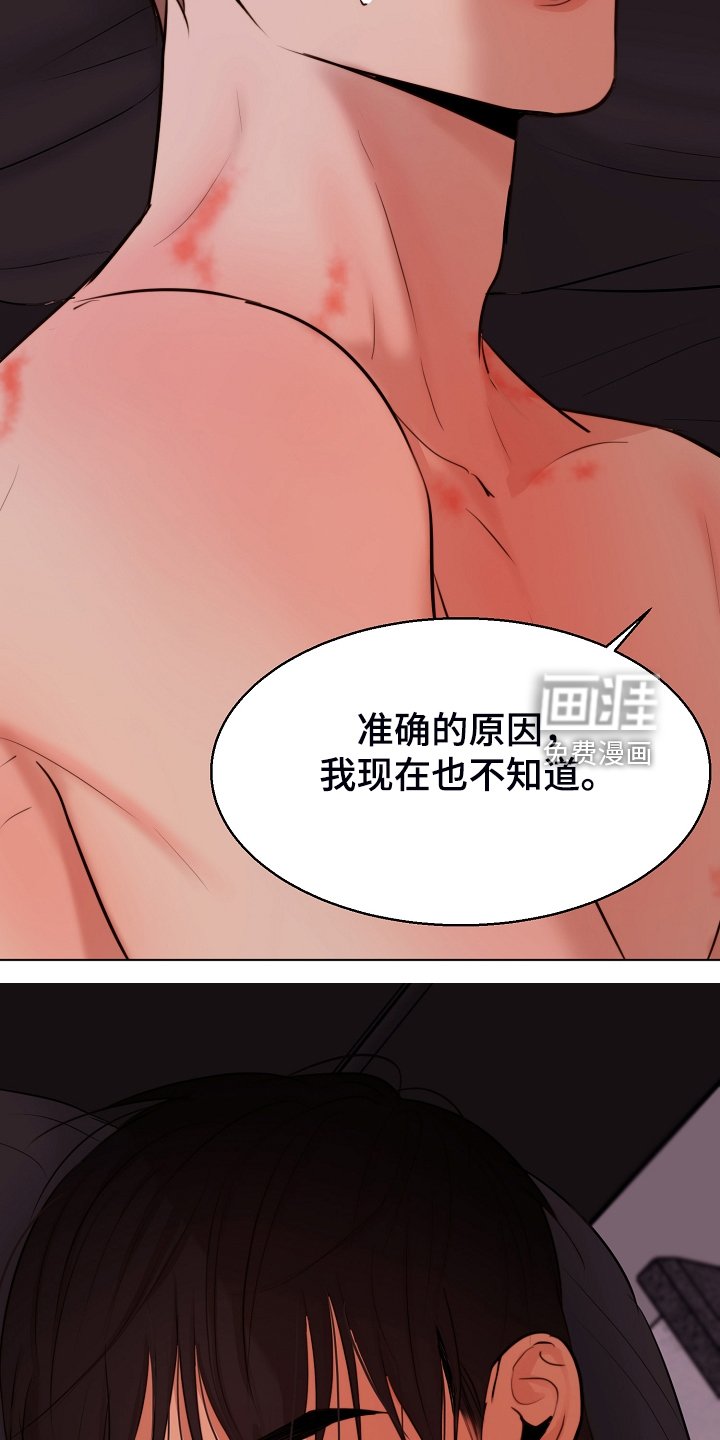 第110章：不明所以的伤