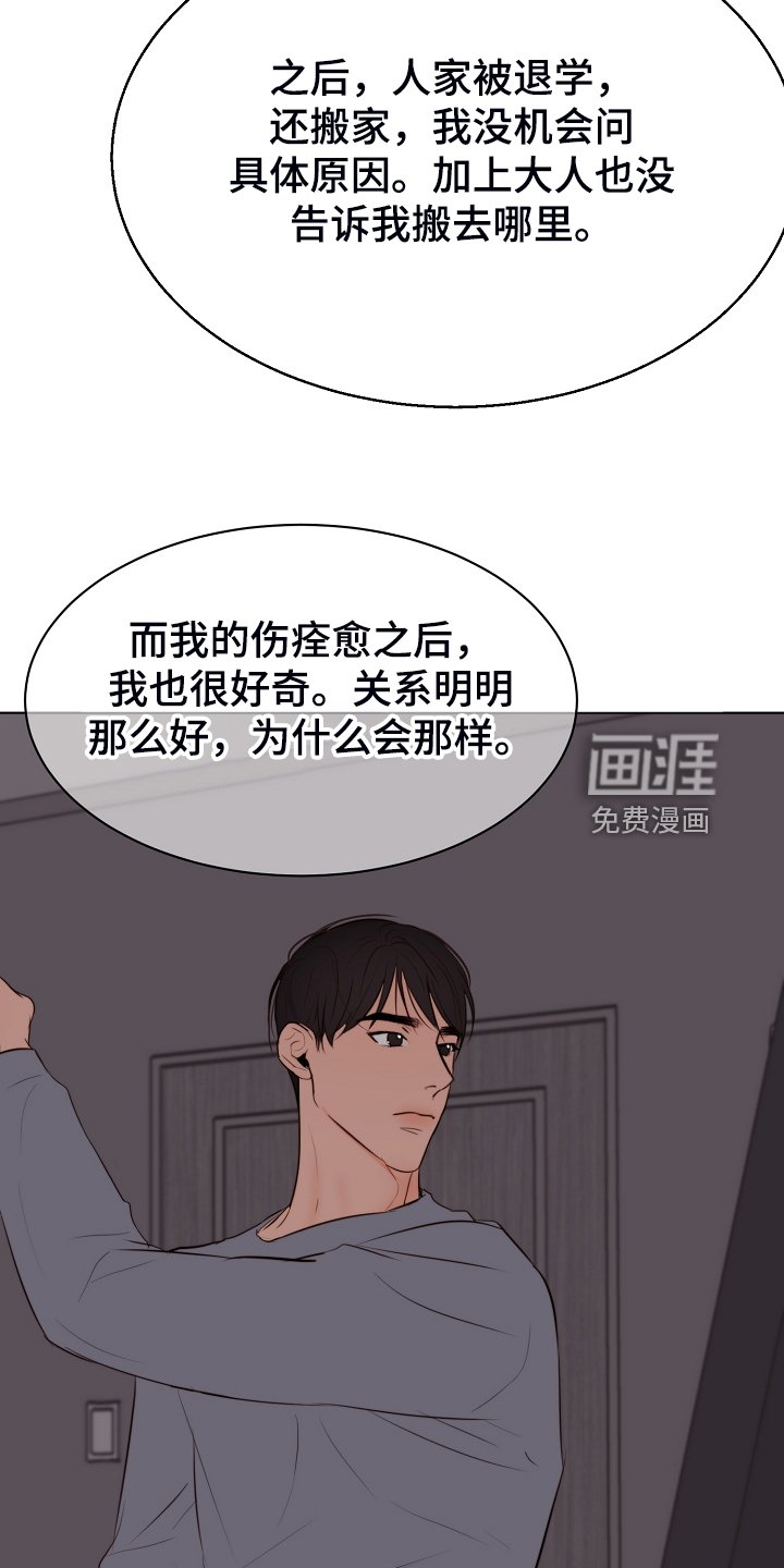 第110章：不明所以的伤