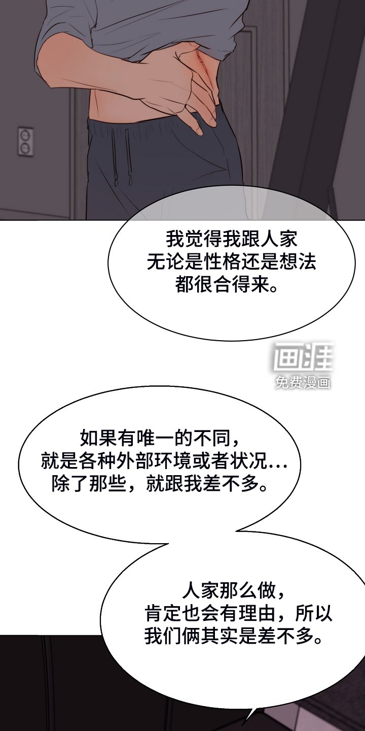 第110章：不明所以的伤