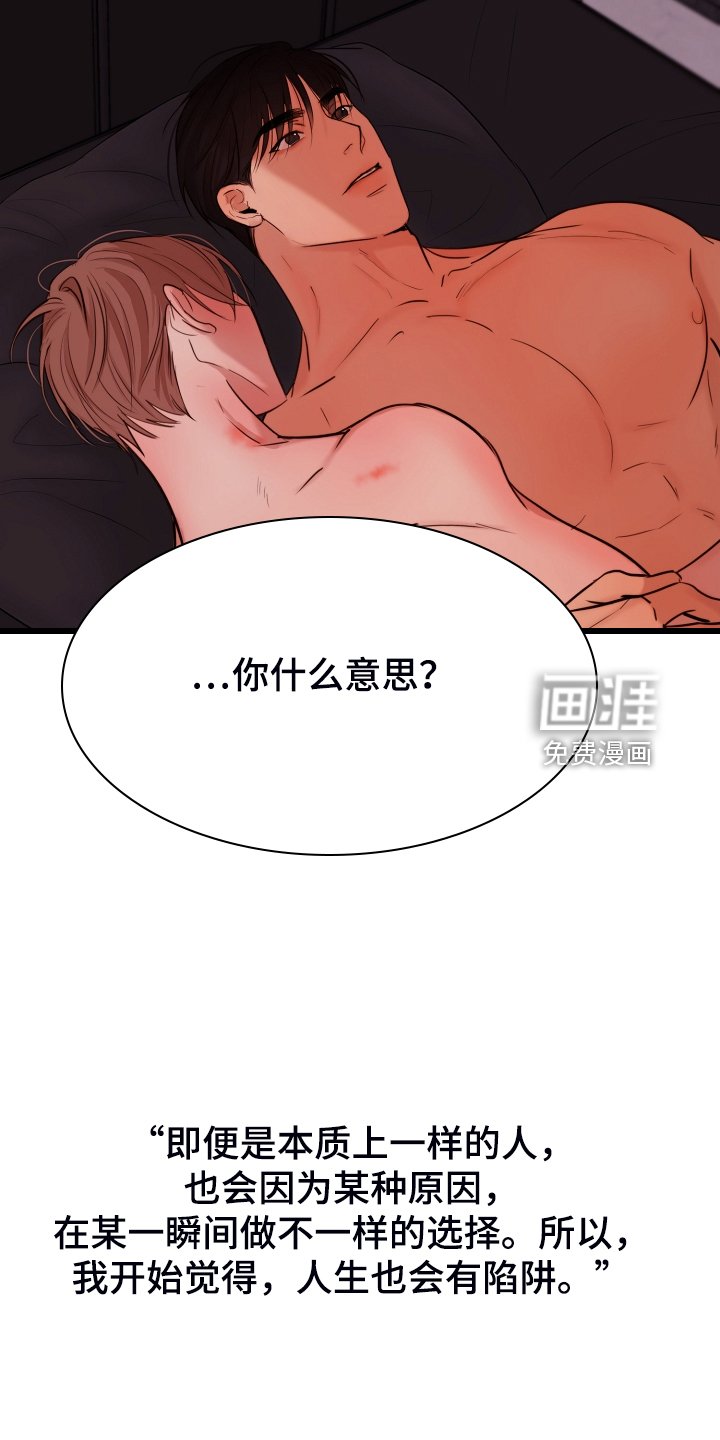 第110章：不明所以的伤