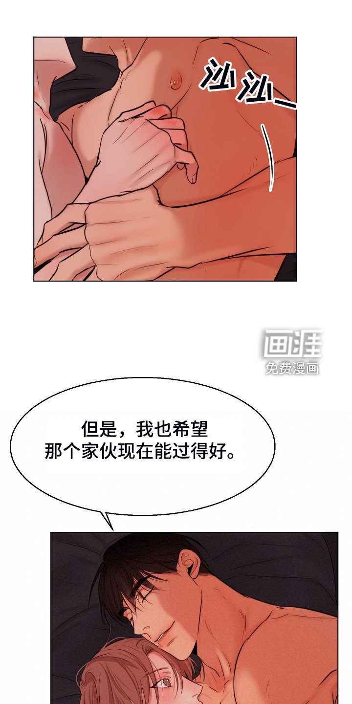 第110章：不明所以的伤