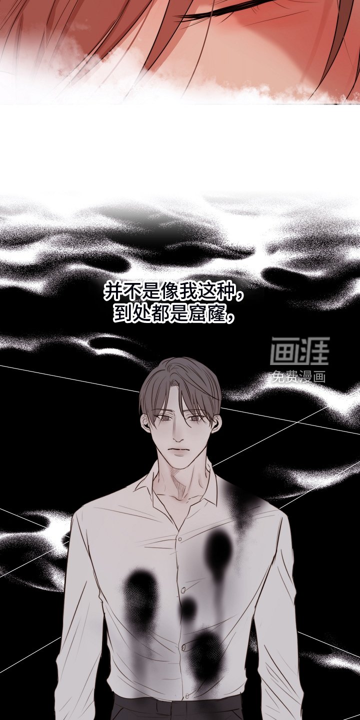 第110章：不明所以的伤