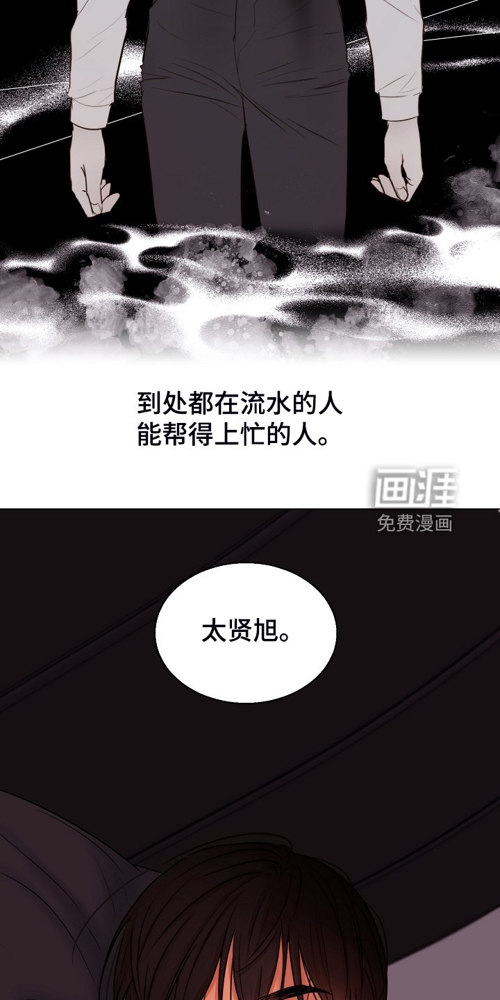 第110章：不明所以的伤