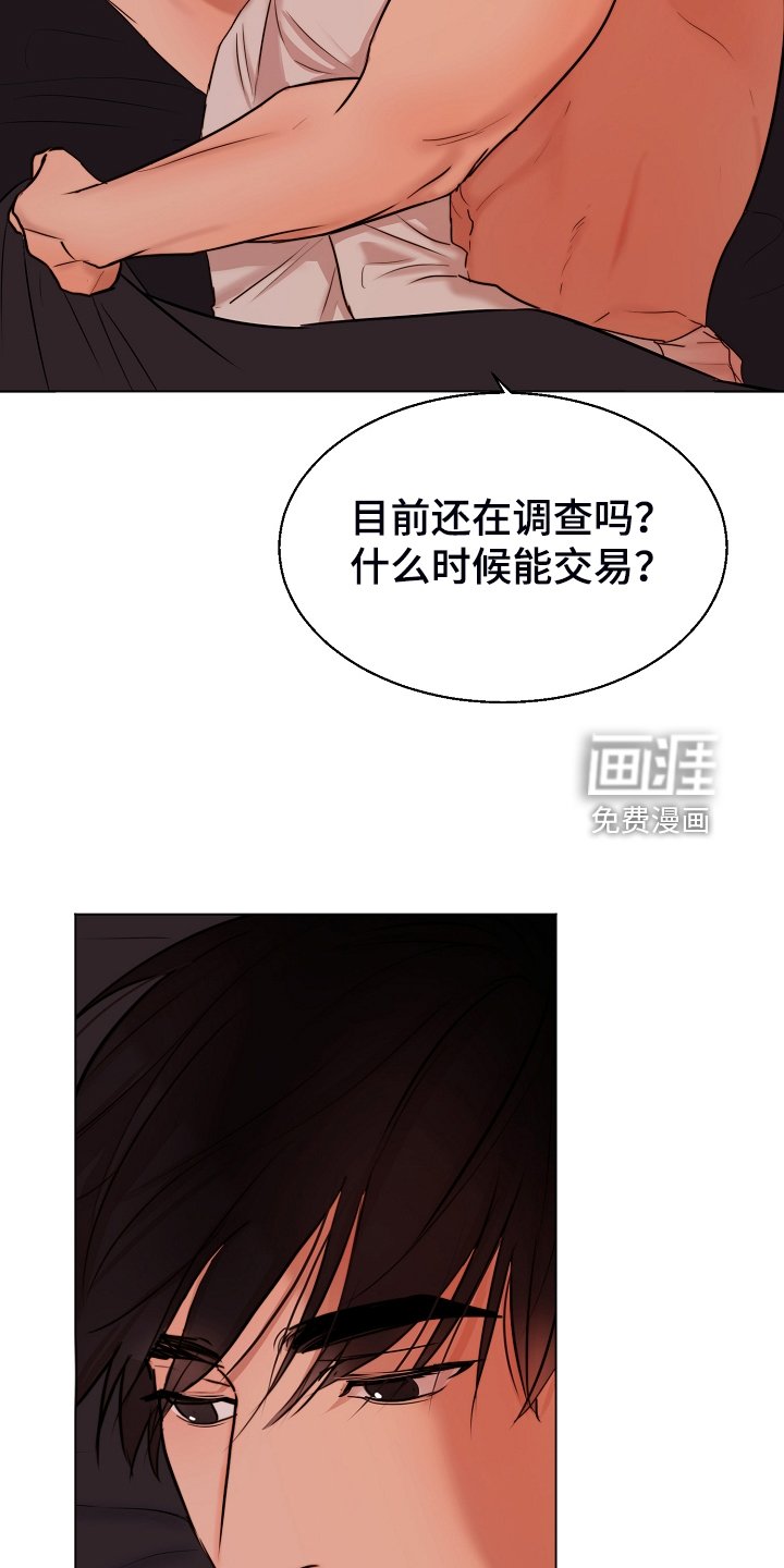 第110章：不明所以的伤