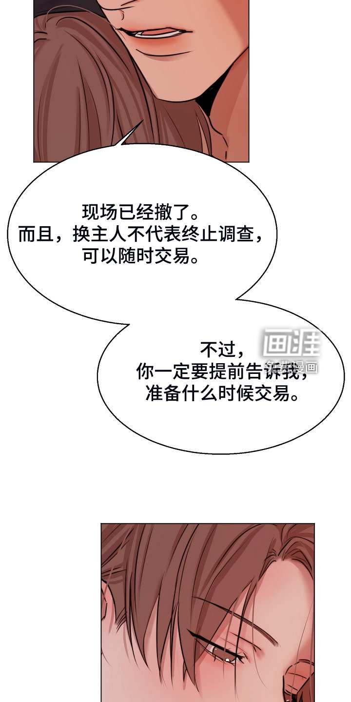 第110章：不明所以的伤