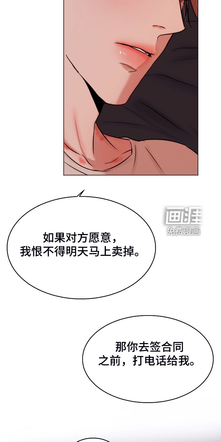 第110章：不明所以的伤
