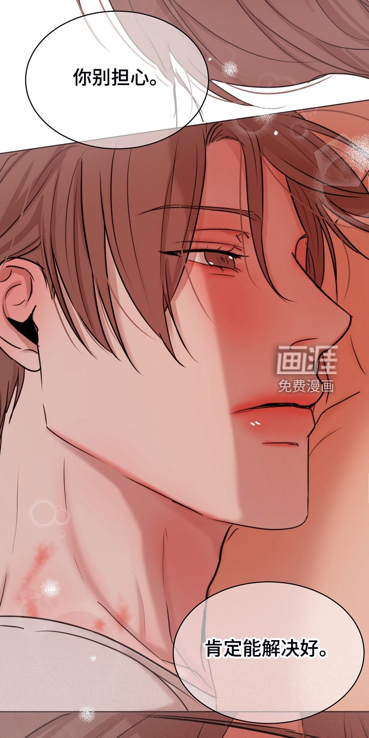 第110章：不明所以的伤