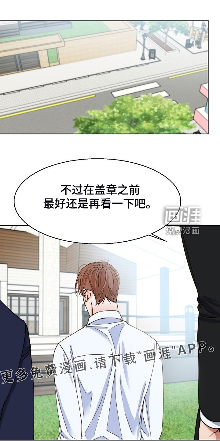 第111章：卖房了